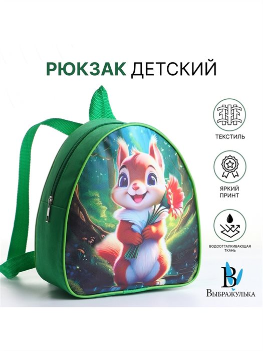 Рюкзак детский на молнии «Выбражулька», зелёный - фото 120862299