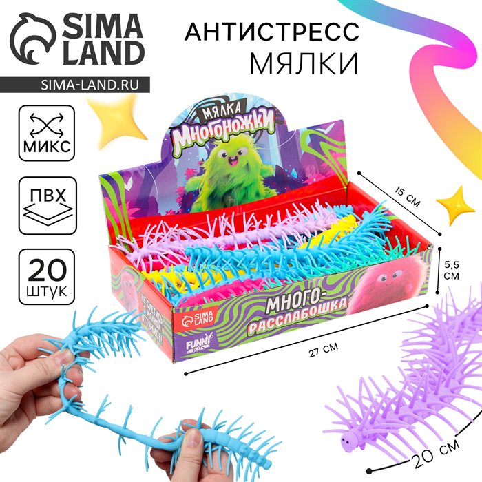 Антистресс сквиш мялка «Червячок», в шоубоксе, МИКС - фото 120877675