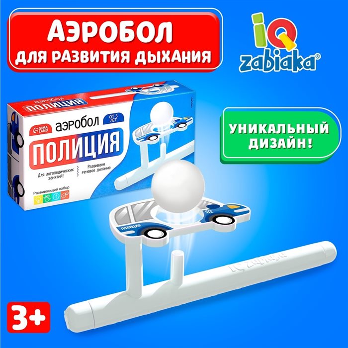 Аэробол «Полиция» - фото 121034369