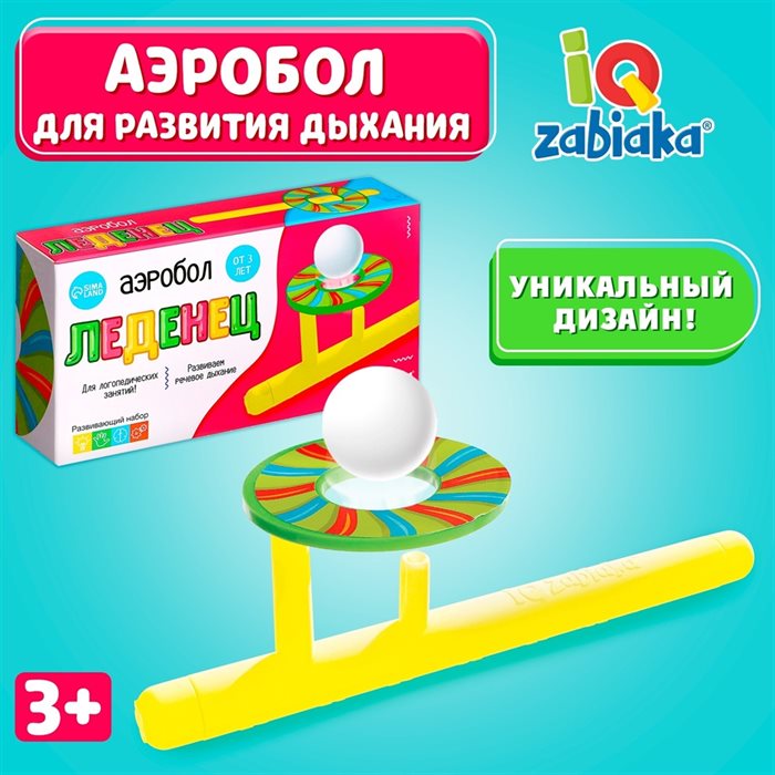 Аэробол «Леденец» - фото 121034396