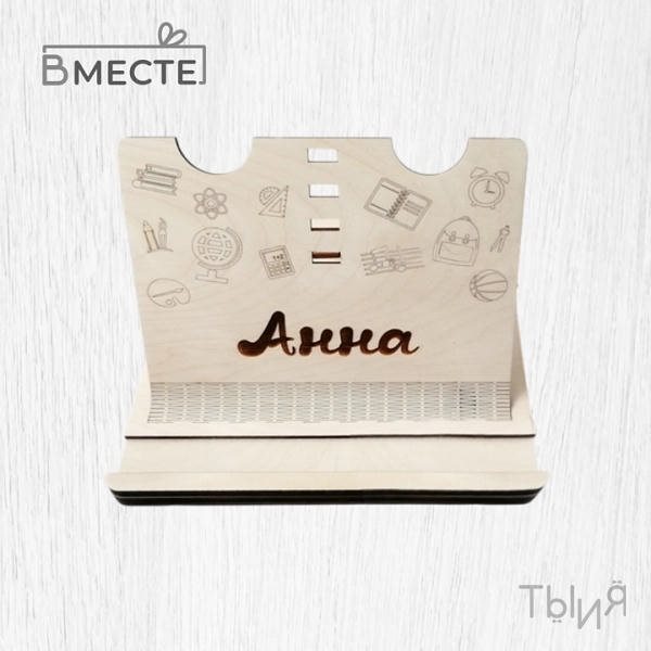 Подставки под учебники именные - фото 121179819