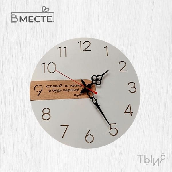 Часы деревянные именные "Под тебя" - фото 121179823