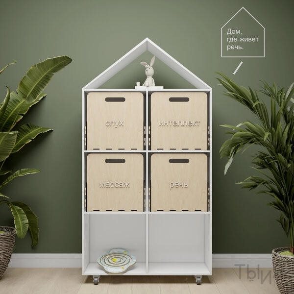 Логопедический уголок "Дом звуков" - фото 121232197