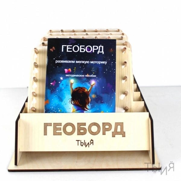 Набор геобордов "Пространственные лабиринты" - фото 121232497
