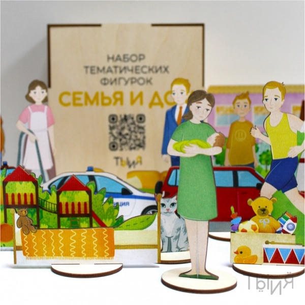 Тематические фигурки "Семья и дом" - фото 121232965