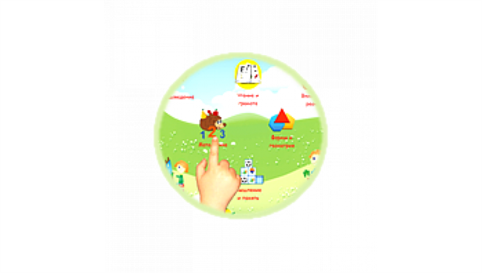 Комплект развивающих программ "Волшебный Экран" - фото 121355184