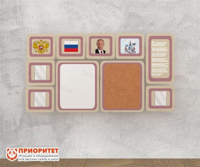 Уголок патриотического воспитания - фото 121520376