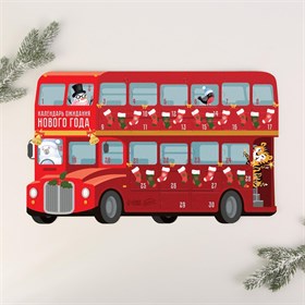 Календарь ожидания Нового года "Автобус" 41.8 х 25.3см в наличии