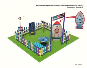 Детская космическая станция «Космодром детства (ДКС)» (комплект Юниор-4)