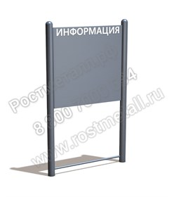 Информационный стенд 02