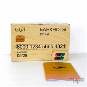Финансовая игра "Банкноты" – научит ребёнка считать деньги!