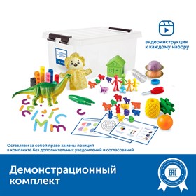Демонстрационный комплект образовательных решений Сенсориум Learning Resources DS0001
