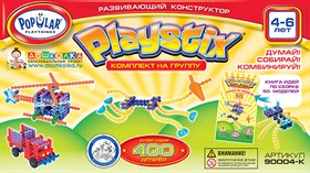 Конструктор Popular Playthings "Плейстикс". Комплект на группу
