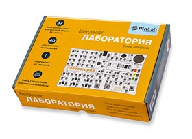 Электронный образовательный набор "Лаборатория" PinLab