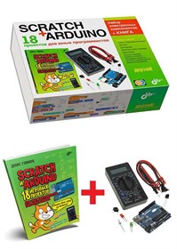 Электронный конструктор Дерзай! "Scratch+Arduino. 18 проектов для юных программистов" + Книга