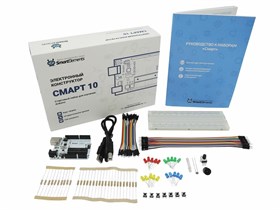 Набор для изучения Arduino "Смарт 10" SmartElements