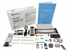 Набор для изучения Arduino "Смарт 20" SmartElements