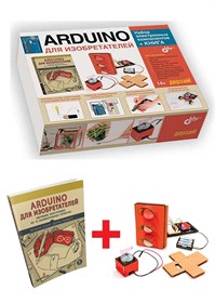 Электронный конструктор Дерзай! "Arduino для изобретателей. Набор электронных компонентов" + Книга