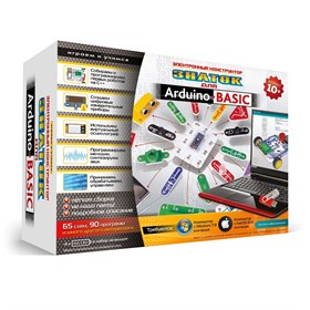 Электронный конструктор Знаток "Arduino BASIC" (версия Education, в пластиковом контейнере)