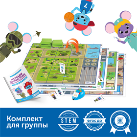 Комплект "Изучаем профессии с РобоМышью: военные и гражданские" (комплект для детского сада) Learning Resources MS0076