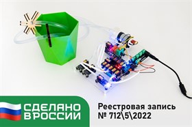 Образовательный набор «Стартовый ЙоТик М4»