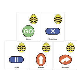 Набор карточек для программирования ЛогоРобота "Пчелка" (Bee-Bot), 51 шт