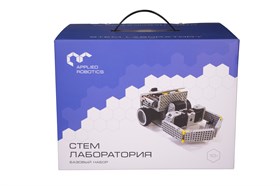 Образовательный робототехнический комплект "СТЕМ Лаборатория" (Стартовый)