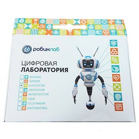 Цифровая лаборатория РобикЛаб по Биологии (стандартная)