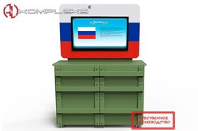 Интерактивный комплекс гражданско-патриотического воспитания «АВК Юнкер» AVKompleks