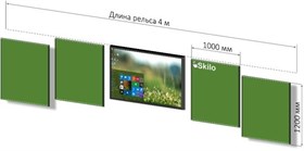Рельсовая система с 4-мя классными досками и Интерактивной панелью Skilo