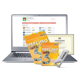 Комплексное решение для начальной школы Mersibo (Стартовый набор)