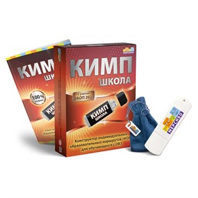 Конструктор индивидуальных образовательных маршрутов для школьников с ОВЗ "КИМП: Школа"