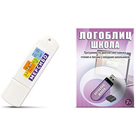 Программа для обследования навыка чтения и письма у младших школьников "ЛогоБлиц: Школа"