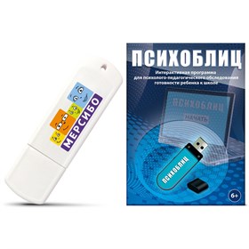 Программа для психолого-педагогического обследования готовности ребенка к школе "Психоблиц"