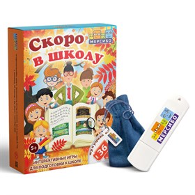 Набор игр для подготовки к школе "Скоро в школу"