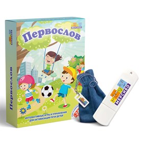 Набор игр для активизации речи детей с ТНР "Первослов"