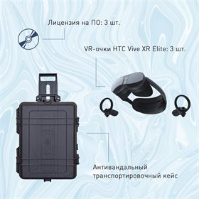 Мобильный класс виртуальной реальности EDUBLOCK XR VR-3 ✅