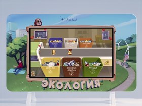 Методический интерактивный комплекс АЛМА "Экология" ✅