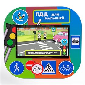 Интерактивный комплекс ПДД «AVKompleks Пешеходик» ✅