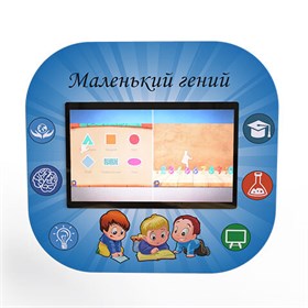 Интерактивный коррекционно-развивающий комплекс «AVKompleks Маленький Гений Multi 9» ✅