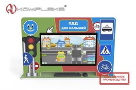 Интерактивный комплекс ПДД «AVKompleks Пешеходик 2» ✅