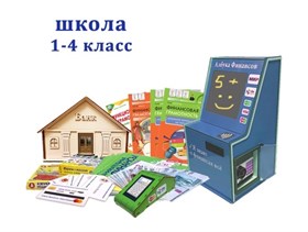 Интерактивный методический мобильный комплекс «Азбука финансов» для школы (ПРОФ) ✅