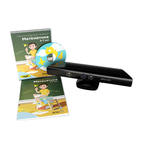 Комплекс "Играй и Развивайся: Математика" с датчиком Kinect ✅