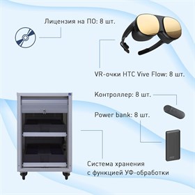 Лаборатория виртуальной реальности EDUBLOCK Flow VR-8 ✅
