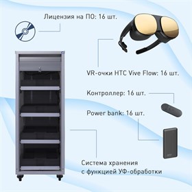 Лаборатория виртуальной реальности EDUBLOCK Flow VR-16 ✅