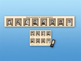 Интерактивный стенд "Выдающиеся художники" (изобразительное искусство) ✅