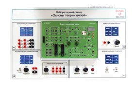 Лабораторный стенд «Основы теории цепей» ✅