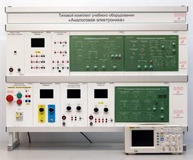 Типовой комплект учебного оборудования «Аналоговая электроника» ✅