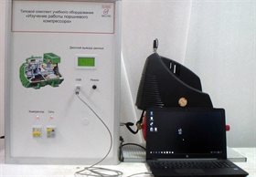 Типовой комплект учебного оборудования «Изучение работы поршневого компрессора» ✅