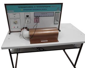 Типовой комплект учебного оборудования «Определение теплоемкости воздуха» ✅